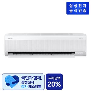 Samsung AI 무풍콤보 벽걸이 48.8㎡ (리모컨 포함)